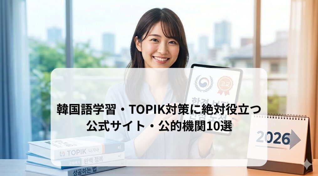 お役立ちリンク集